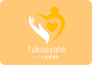 失敗しない独立タイミングと社会保険対策を徹底解説