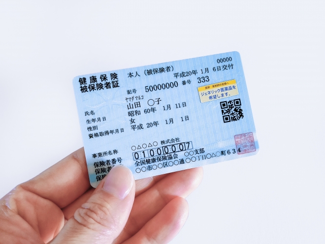 【重要】2024年12月2日から従来の青い社会保険証が廃止となります